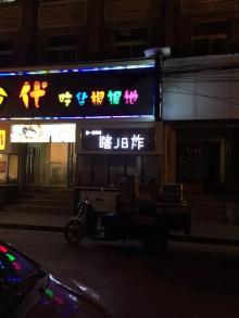     尖草坪店}